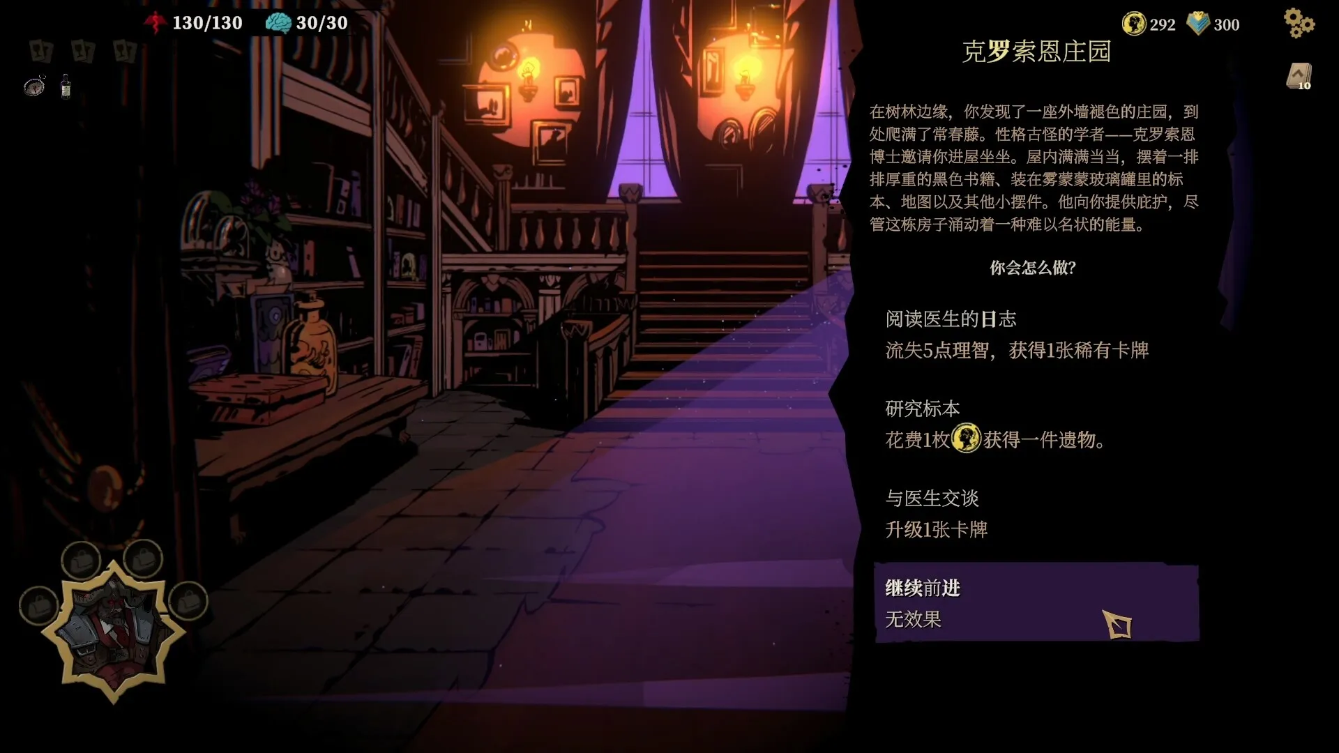 《狩猎之夜：主权辛迪加/Hunter’s Moon: A Sovereign Syndicate Adventure》PC中文版下载-含v1.0.48.HF4