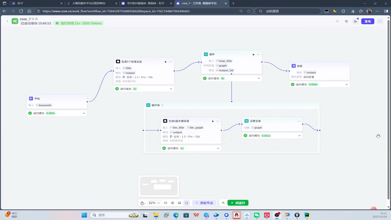 华仔·Coze底层全案实操课程-Tox源码网