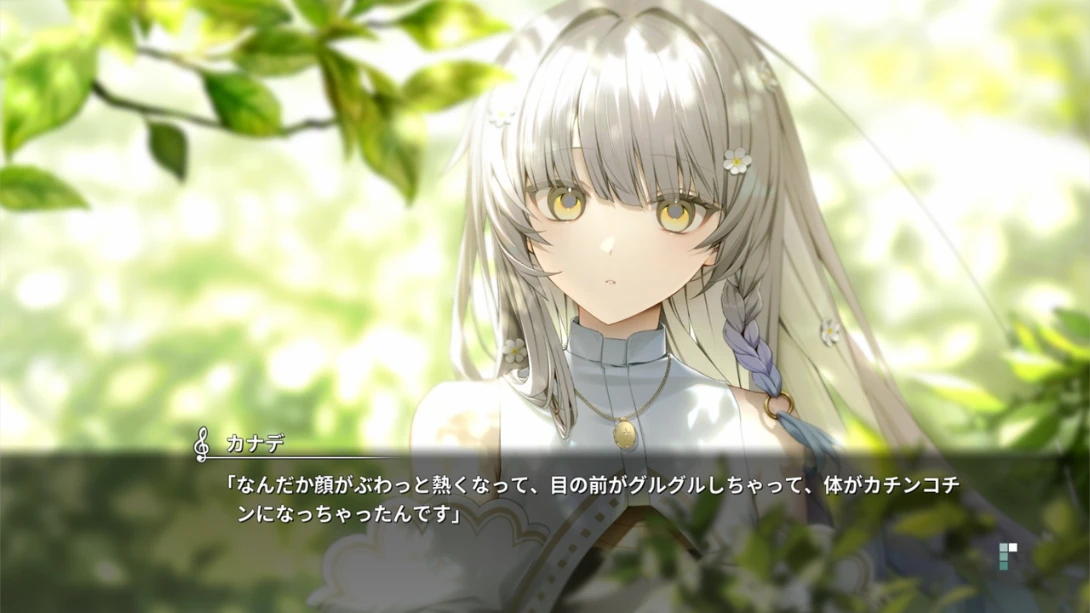 【日版】奏 .KANADE 中文