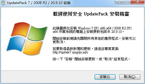 UpdatePack7R2 25.11.11离线安装包-Tox源码网