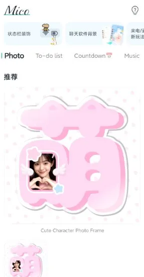 Mico壁纸v1.51.0会员版-Tox源码网