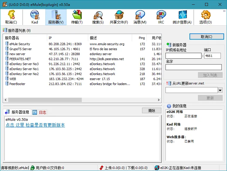 比特彗星 BitComet v2.20 豪华版-Tox源码网