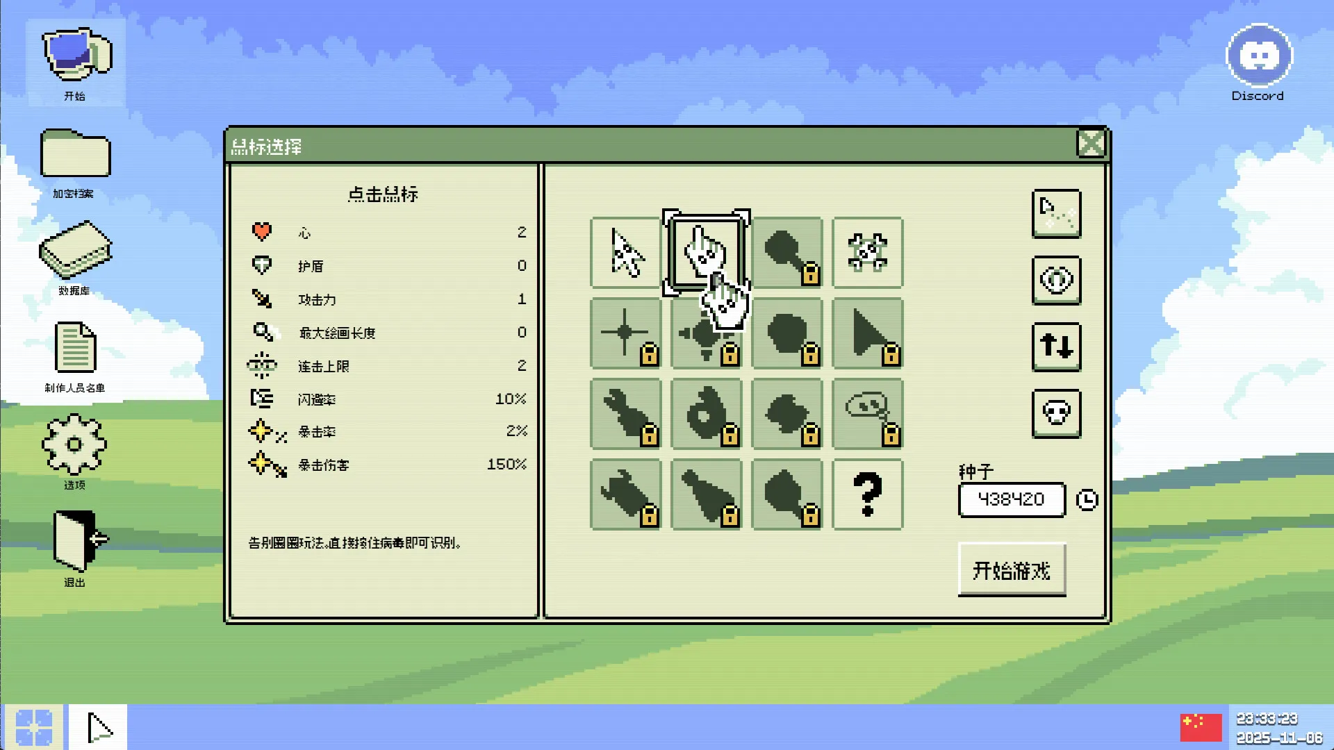 《病毒识别：拯救系统/Identifile: Desktop Dungeon》PC中文版下载-含Build.21024048-Tox源码网