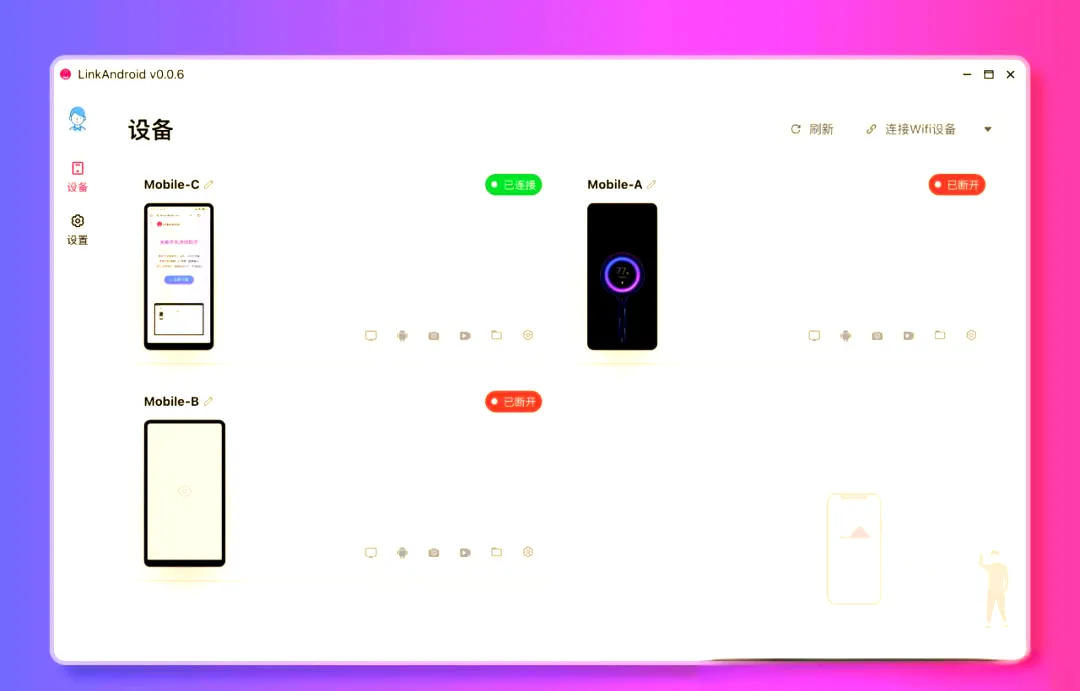 LinkAndroid连接工具v1.0.1-Tox源码网