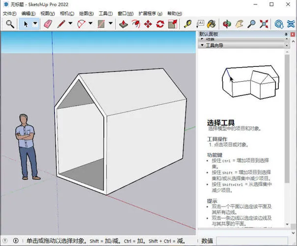 SketchUp Pro 2026 v26.1.189高级版-Tox源码网
