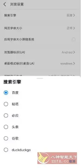 轻榴浏览器 v1.6.1★无新闻／无推送／无后台-Tox源码网