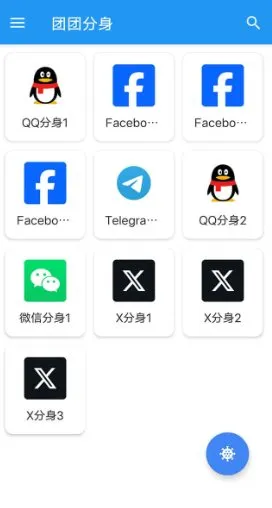 团团分身 MochiCloner v2.6.9 会员版-Tox源码网