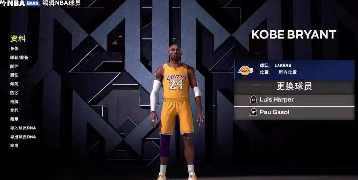 《NBA 2K26》mod整合球员面补身形光影画质球馆mod大补球衣球鞋整合包【无本体】-Tox源码网