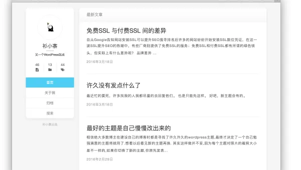 z - BlogPHP 博客利用百度熊掌号优化 SEO 收录速度-Tox源码网