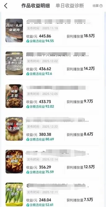 抖音某百万博主的美食解说视频制作教学，可以做伙伴计划，分成计划，撸抖音精选收益(更新)-Tox源码网