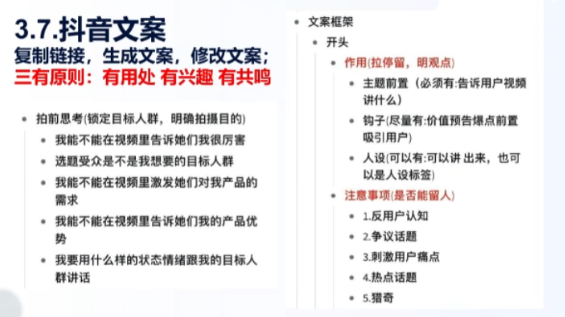 餐饮老板抖音实战指南：短视频引流+直播卖团购+精准投流+私域运营-Tox源码网