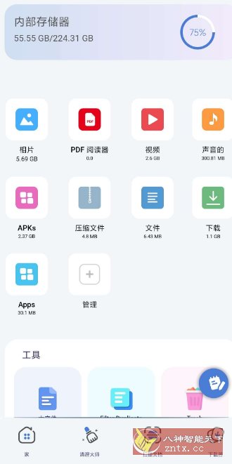 ZX File Manager ZX文件管理器4.0.206高级版-Tox源码网
