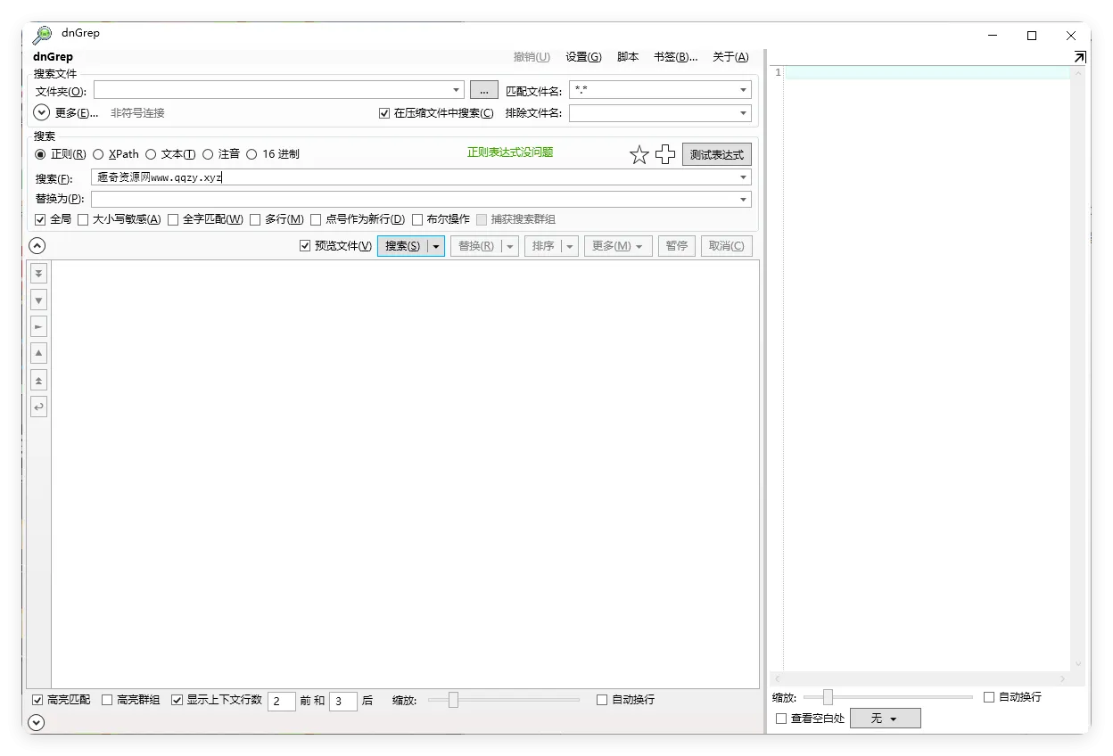 dnGrep文件搜索v4.6.95.0绿色版-Tox源码网