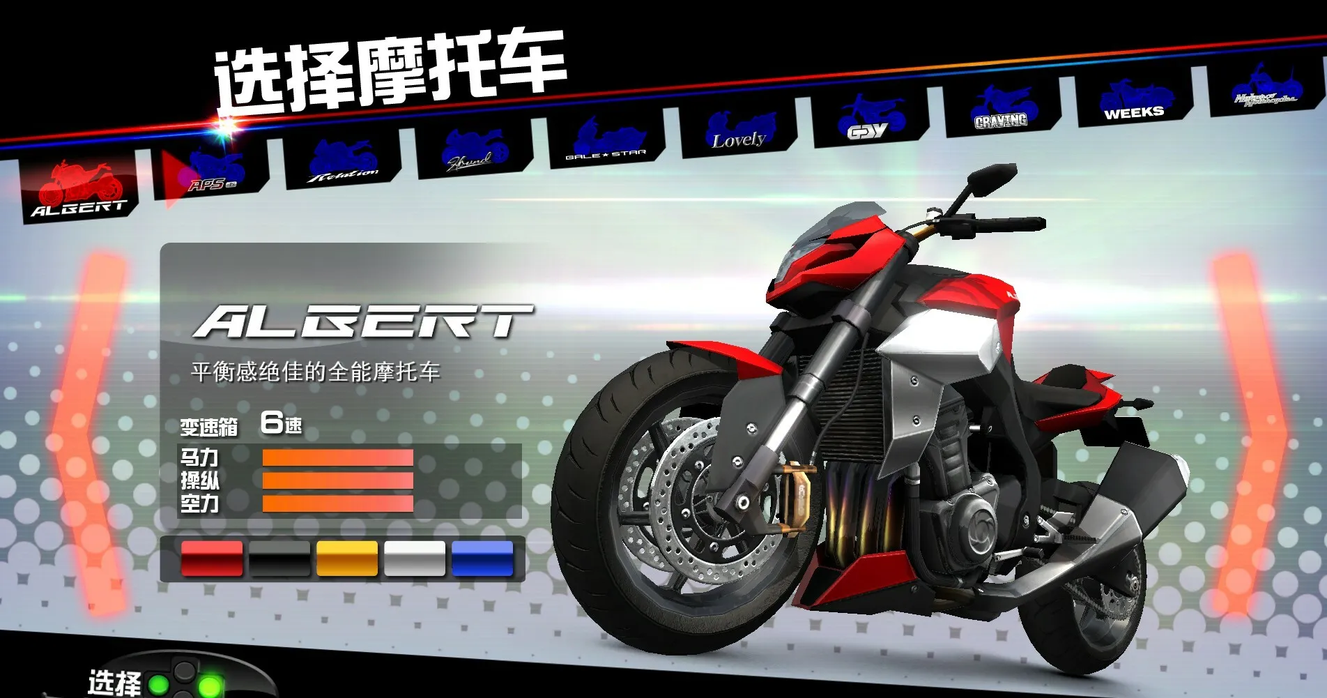 《环状战斗骑士/FAST BEAT BATTLE RIDER》PC中文版下载-Tox源码网