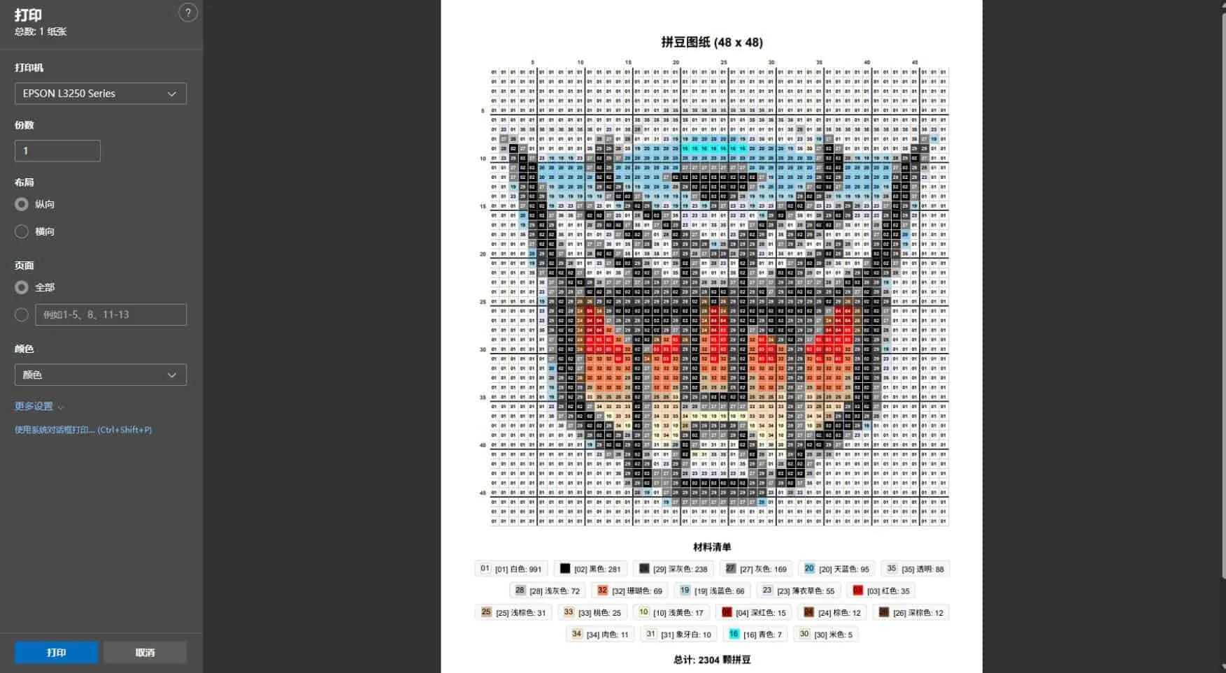 拼豆图纸生成打印程序-Tox源码网