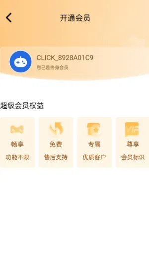 极速连点器v1.0.5 高级版-Tox源码网