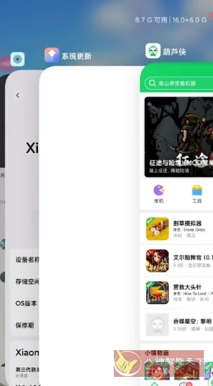 堆叠桌面v6.01.03.1924-Tox源码网