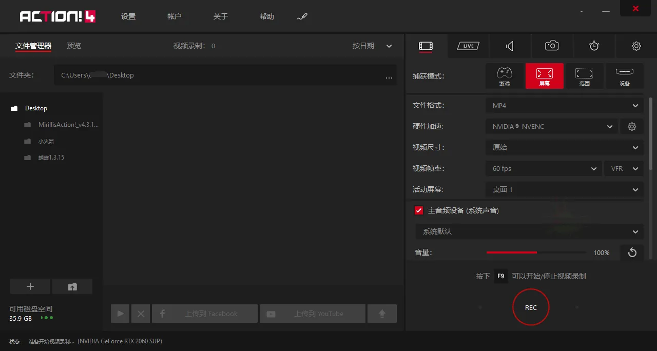 屏幕录像Mirillis Action v4.47.0绿色高级版-Tox源码网