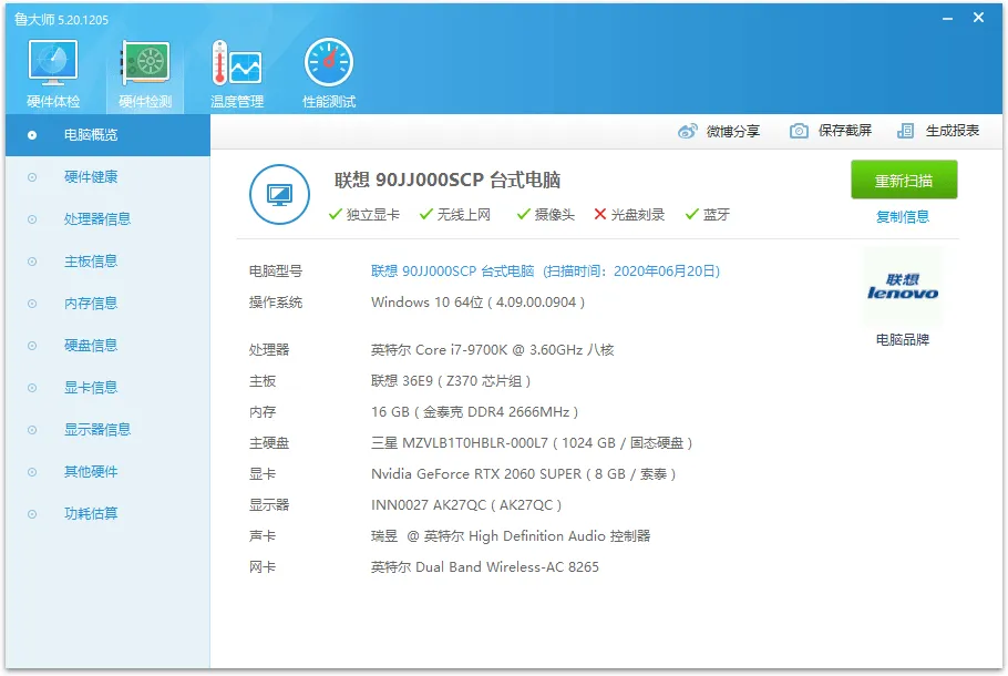 鲁大师v6.1026.4505.112单文件版-Tox源码网