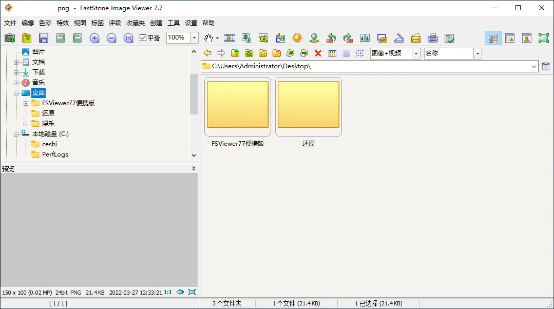 FastStone Image Viewer v8.2.0绿色版-Tox源码网