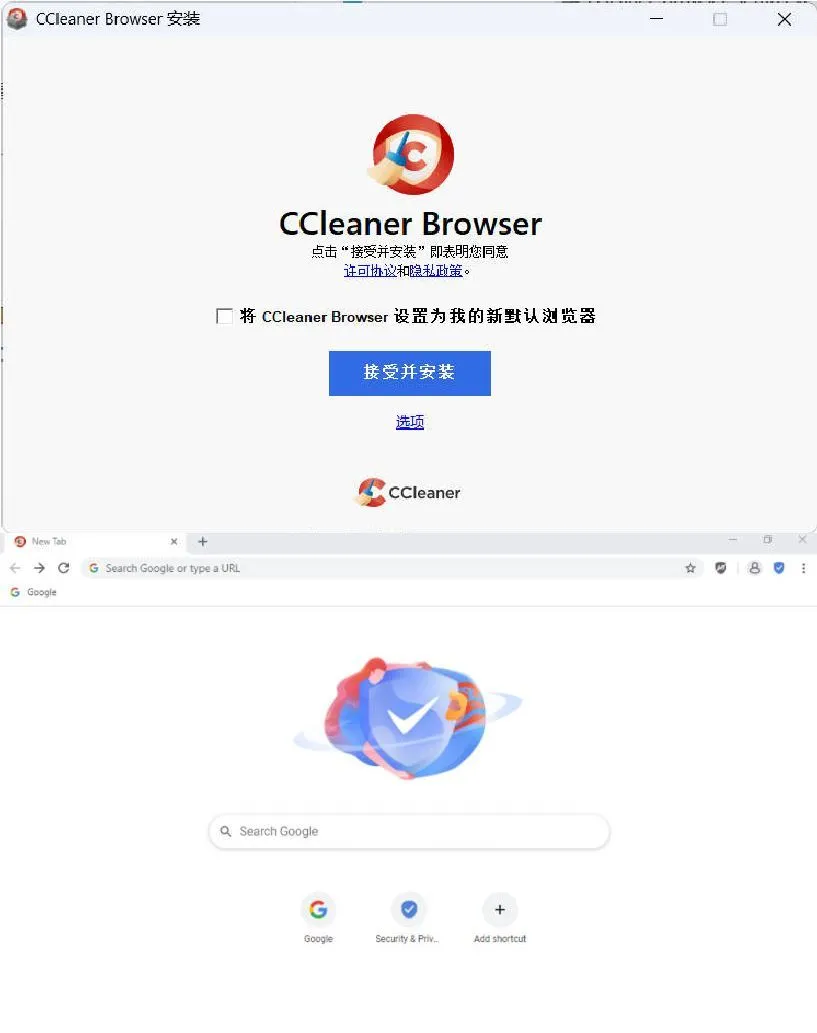 CCleaner快速私密浏览器 v142.0.32864.61-Tox源码网