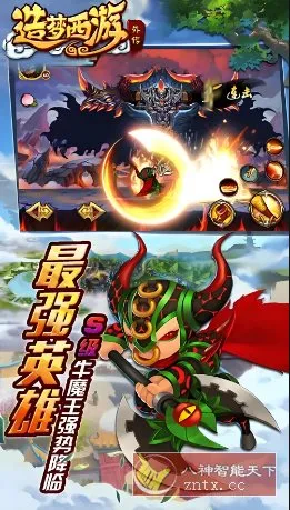 西游记IP为背景改编游戏：造梦西游外传3.8.7绿色版-Tox源码网