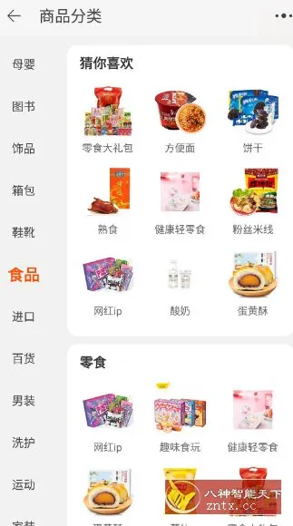 淘宝谷歌版v10.57.0.2-Tox源码网