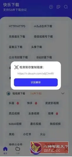 快乐下载 v1.410高级版-Tox源码网