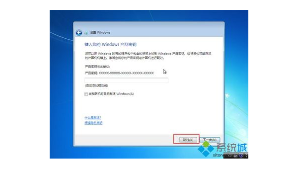 windows7旗舰版产品密钥无效怎么办-Tox源码网