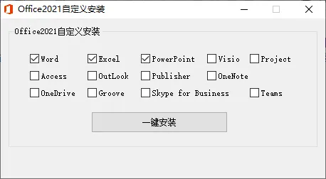 微软Office 2021 26年1月授权版