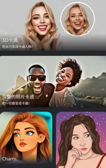 ToonArt卡通照片编辑器 v2.0.4.0高级版-Tox源码网