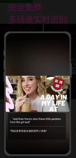 实时字幕1.9.6免费版-Tox源码网