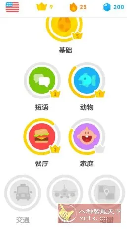 Duolingo多邻国 v6.60.5高级版-Tox源码网