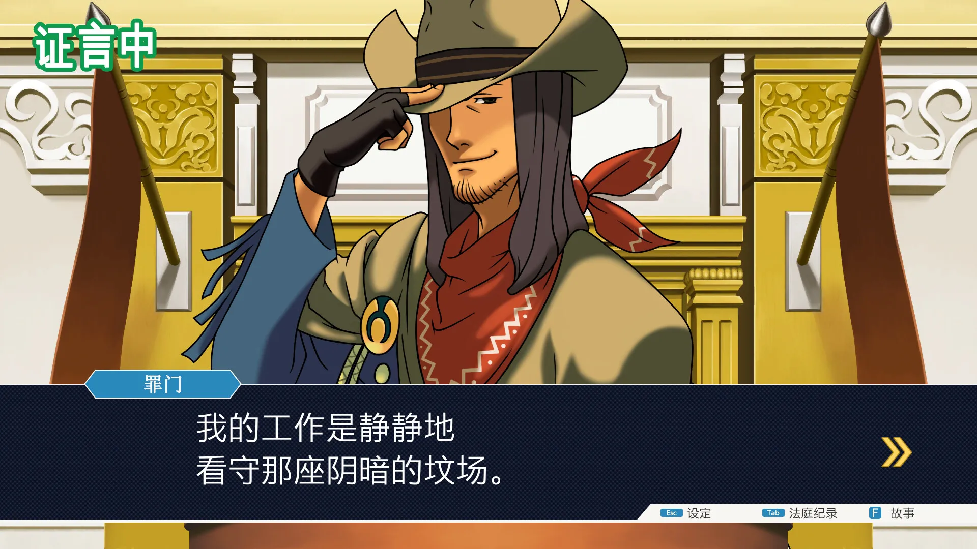 《逆转裁判123 成步堂精选集 Phoenix Wright: Ace Attorney Trilogy》Switch美版中文NSP下载 – 含1.1.0补丁