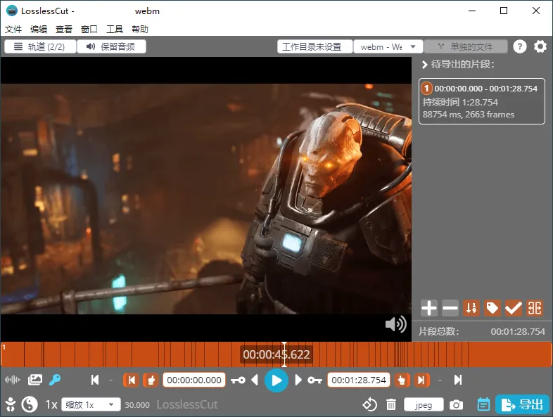 LosslessCut无损剪辑v3.68.0绿色版-Tox源码网