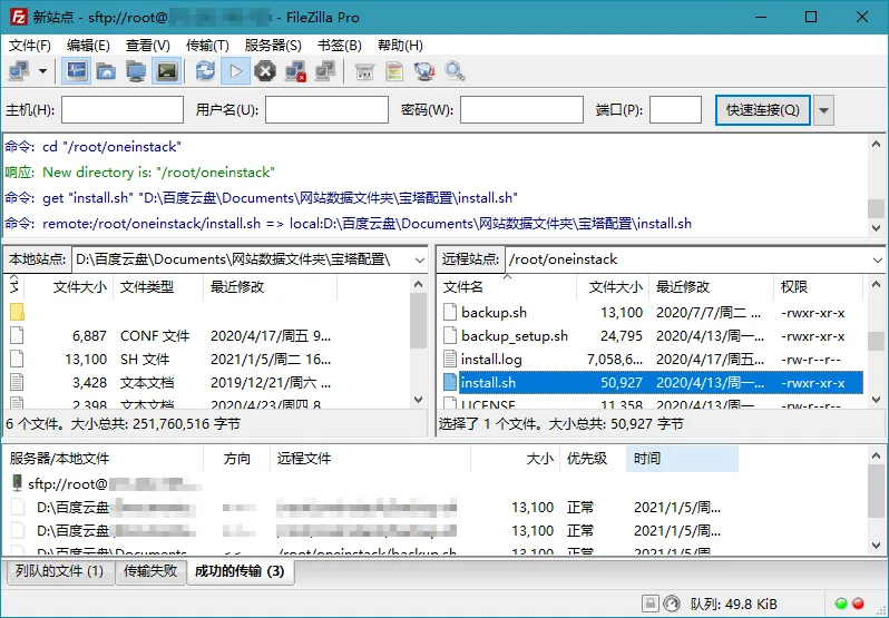 FileZilla PRO开源FTPv3.69.4专业版-Tox源码网