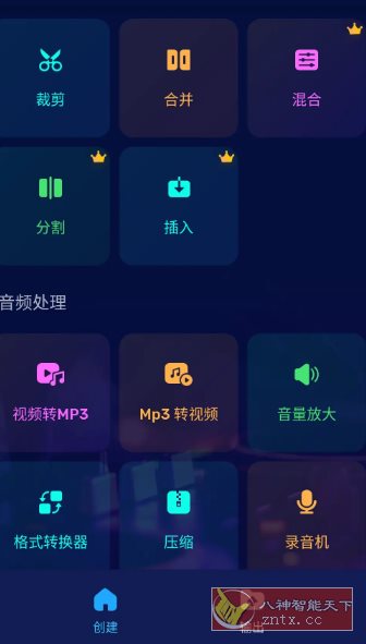 Audio Editor Pro音频编辑器v2.01.32.1210专业版-Tox源码网