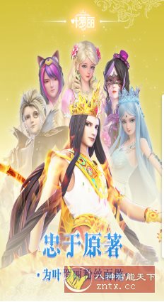 叶罗丽v25.5.0清爽版★官方动画原班人马监制3D回合RPG手游-Tox源码网