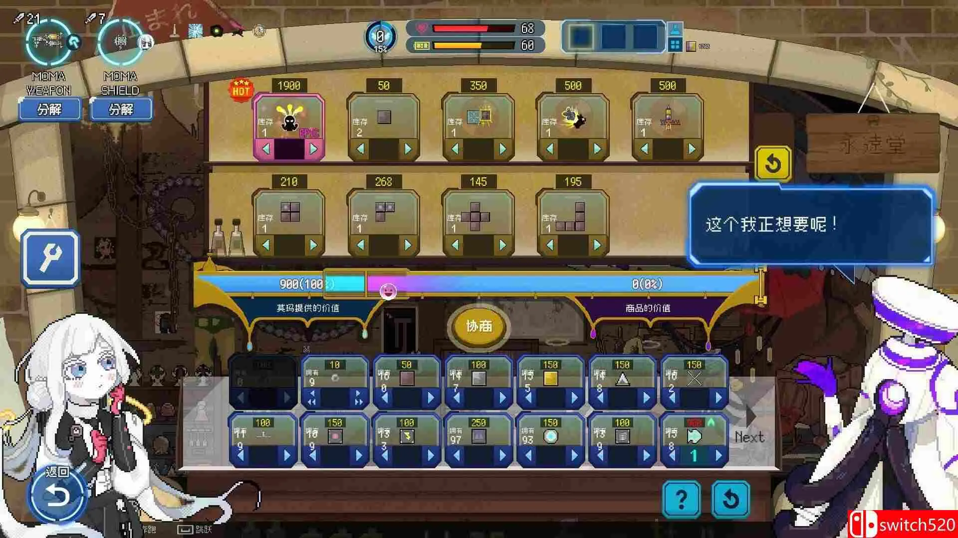 《百万深渊（Million Depth）》官方中文 [中文/繁体/英文/日语]-Tox源码网