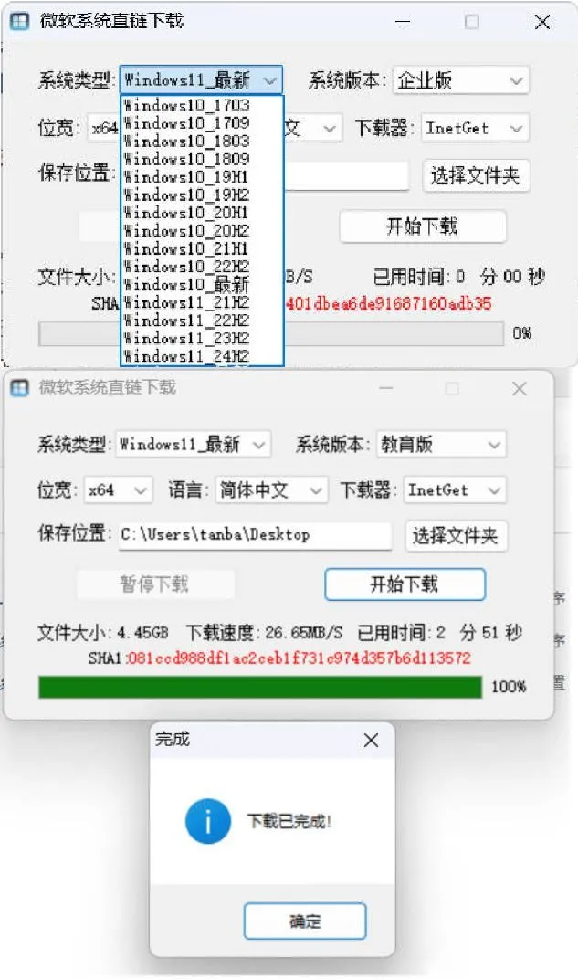 微软系统直链下载 v1.3.5.1绿色版-Tox源码网