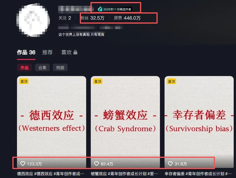 30 条作品涨粉 32 万！零成本复刻高认知心理学视频，普通人也能做的爆款玩法-Tox源码网