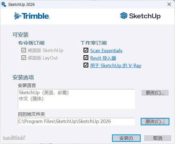 SketchUp Pro 2026 v26.1.189高级版