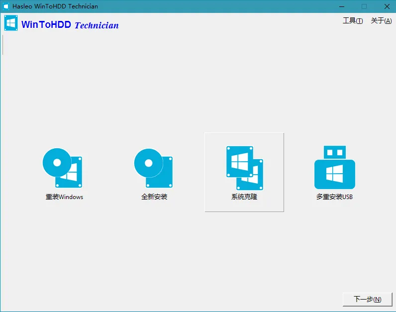 WinToUSB v10.5/WinToHDD v6.9.0-Tox源码网