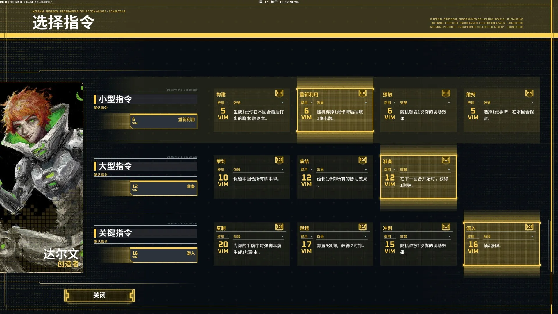 《深入矩阵/Into The Grid》PC中文版下载-含v0.2.0