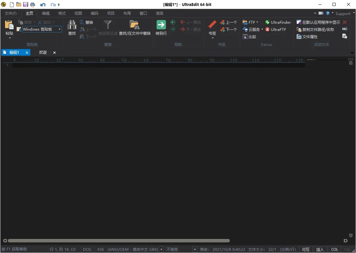 IDM UltraEdit v32.2.0.08绿色版-Tox源码网