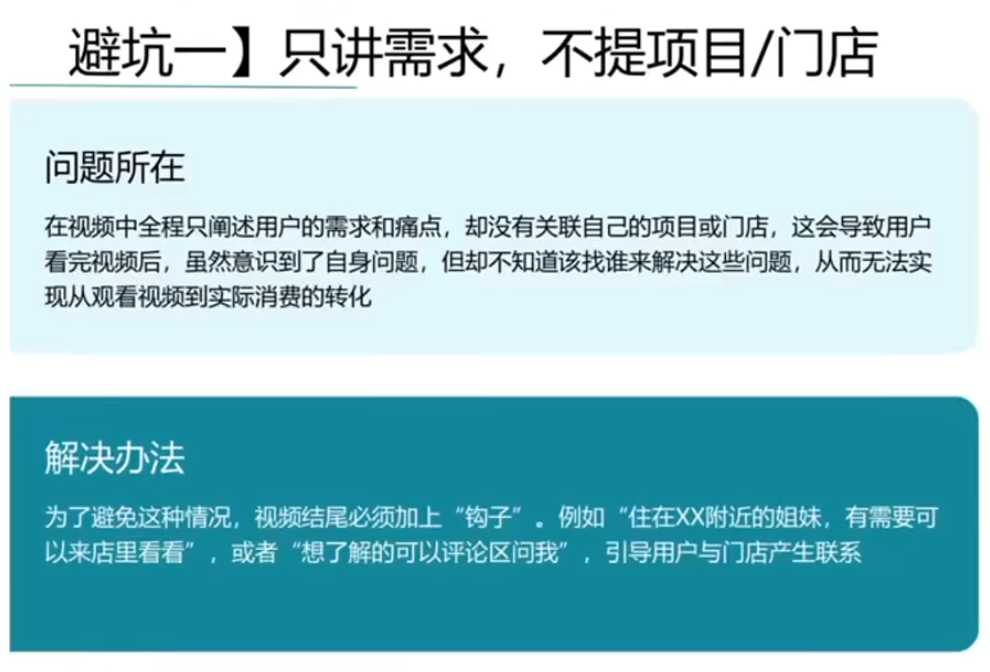 同城美容短视频营销全体系-Tox源码网