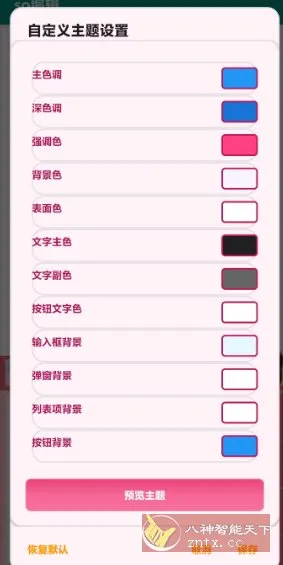 so编辑3.5.2更新-Tox源码网