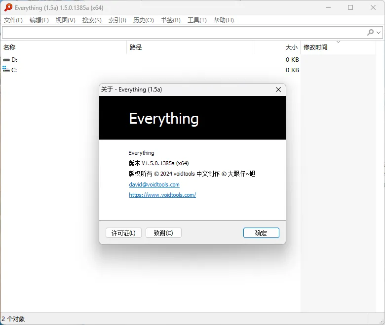 Everything v1.4.1.1032单文件版-Tox源码网
