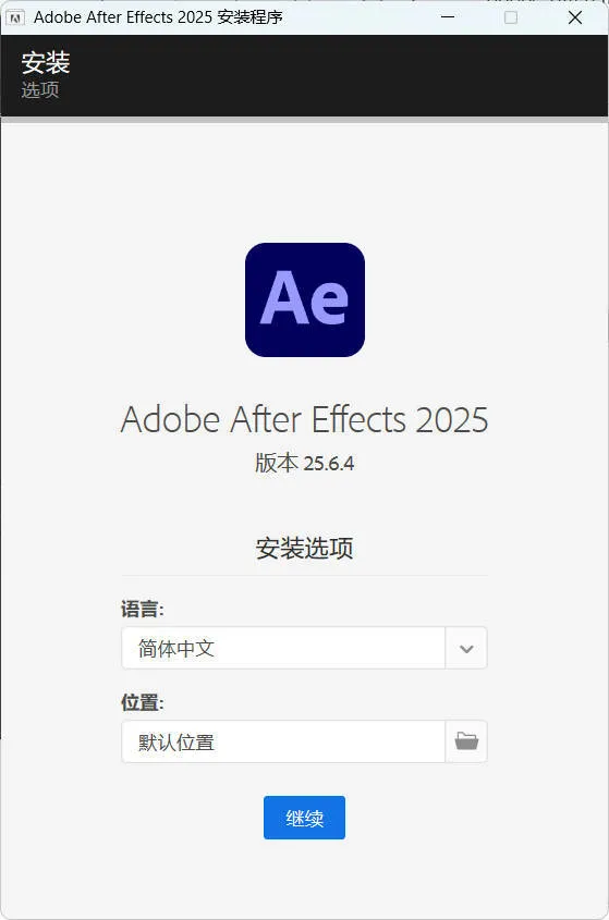 Adobe After Effects 2025 v25.6.4-Tox源码网