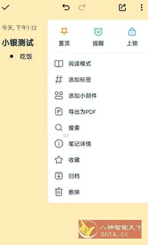 Easy Notes 简易笔记v1.3.32高级版-Tox源码网